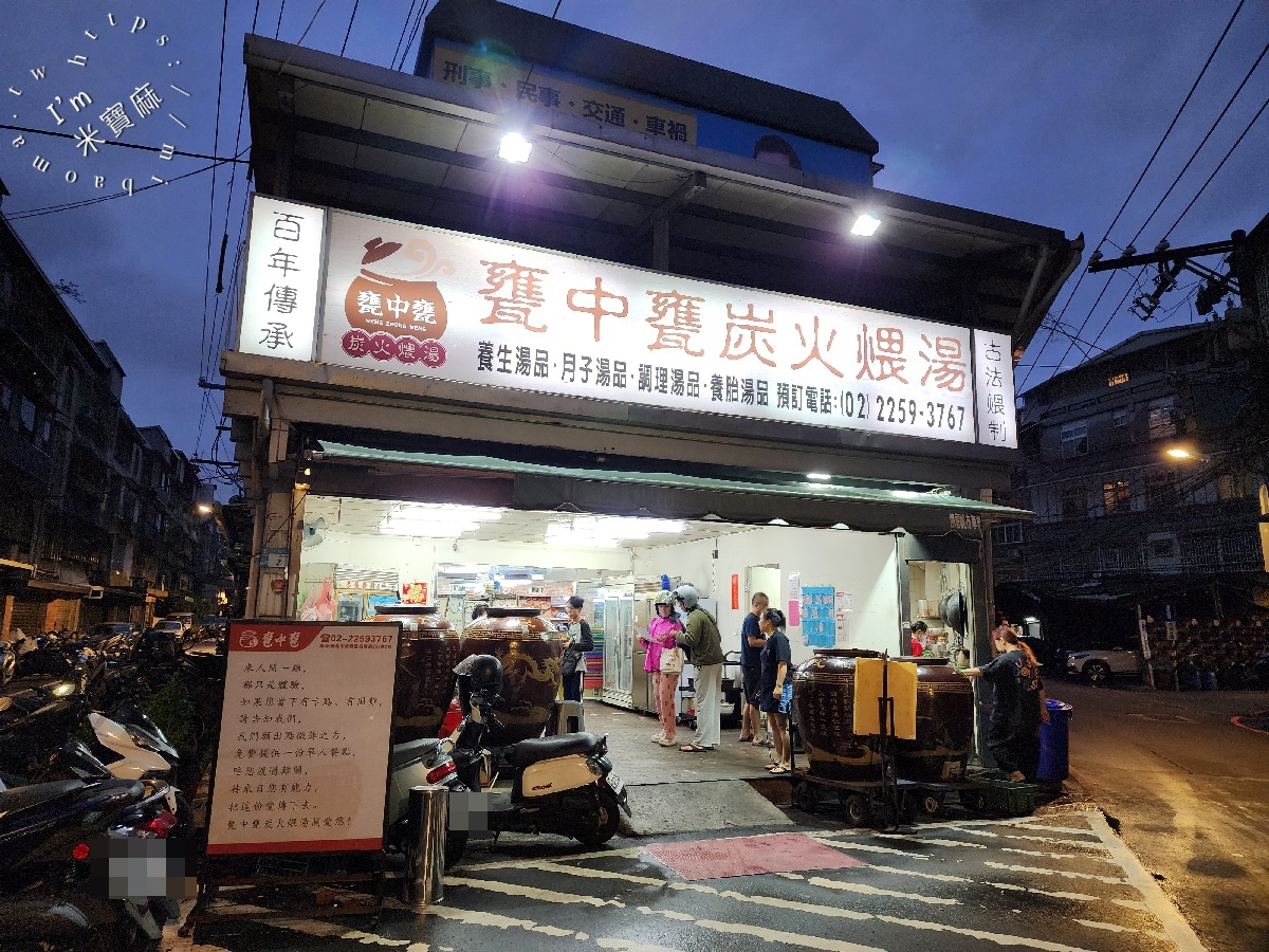 甕中甕炭火煨湯 | 板橋美食，專業月嫂古法慢煨12小時，近30種濃郁湯品暖心暖胃，加碼推薦銷魂滷肉飯！