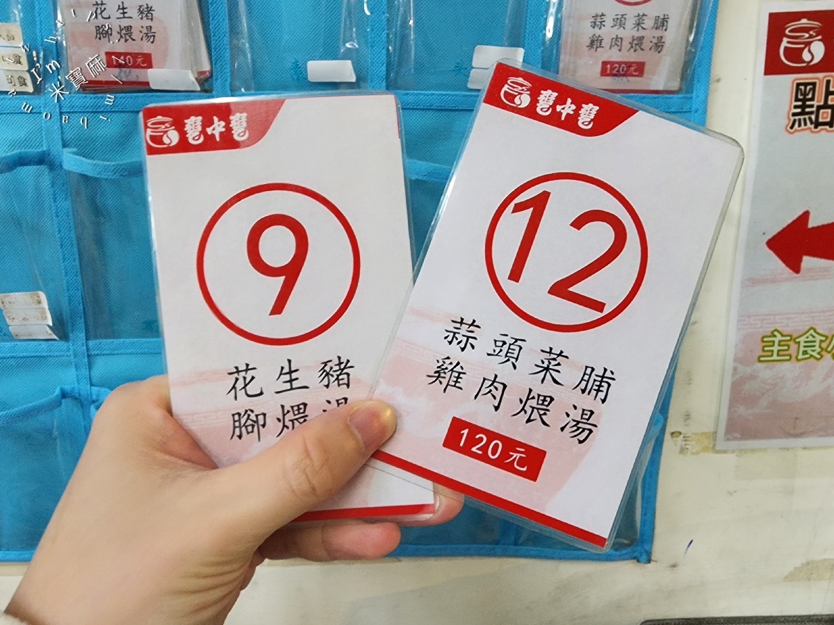 甕中甕炭火煨湯 | 板橋美食,專業月嫂古法慢煨12小時,近30種濃郁湯品暖心暖胃,加碼推薦銷魂滷肉飯! 甕中甕炭火煨湯 | 板橋美食,專業月嫂古法慢煨12小時,近30種濃郁湯品暖心暖胃,加碼推薦銷魂滷肉飯!