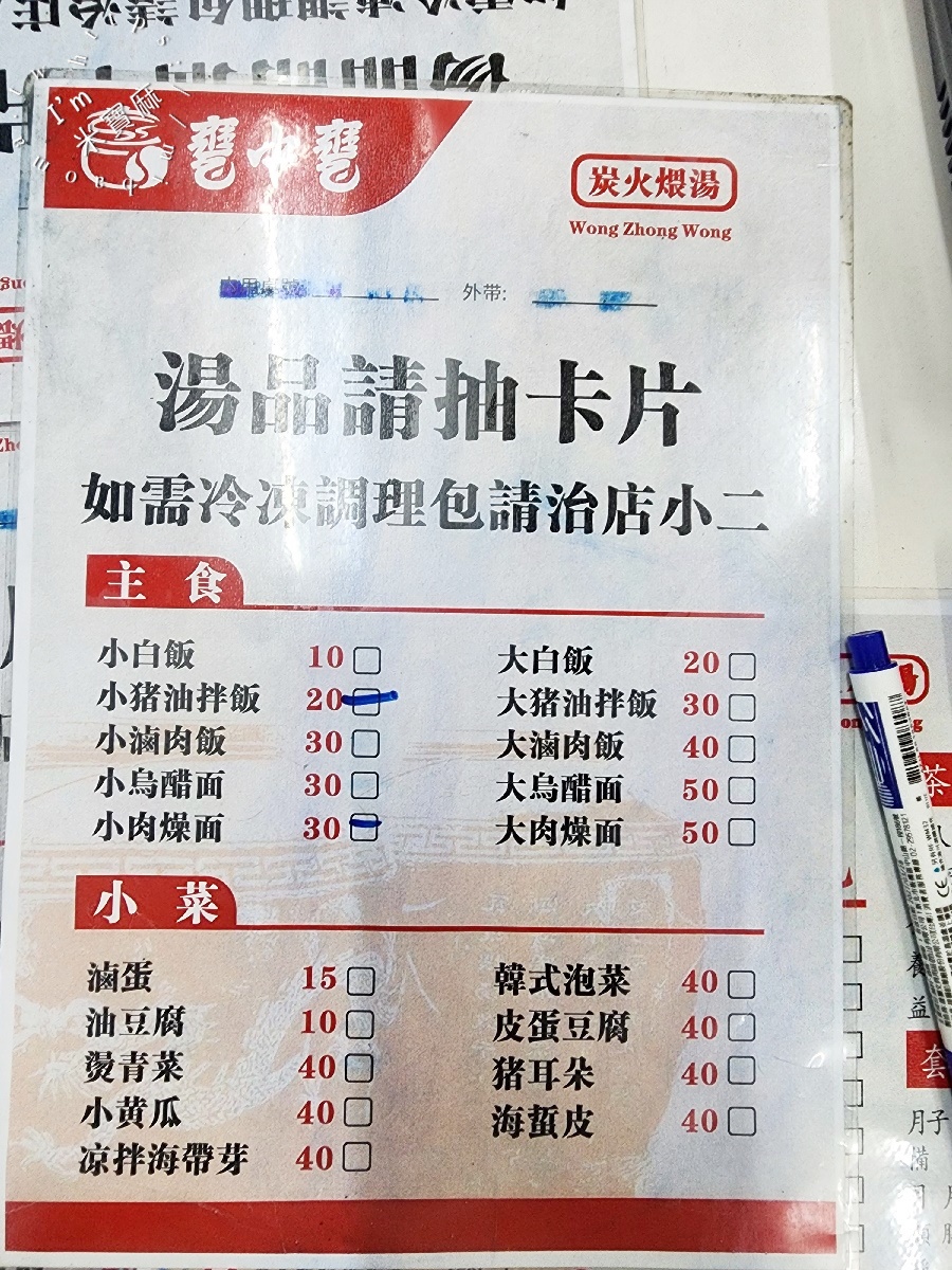 甕中甕炭火煨湯 | 板橋美食，專業月嫂古法慢煨12小時，近30種濃郁湯品暖心暖胃，加碼推薦銷魂滷肉飯！