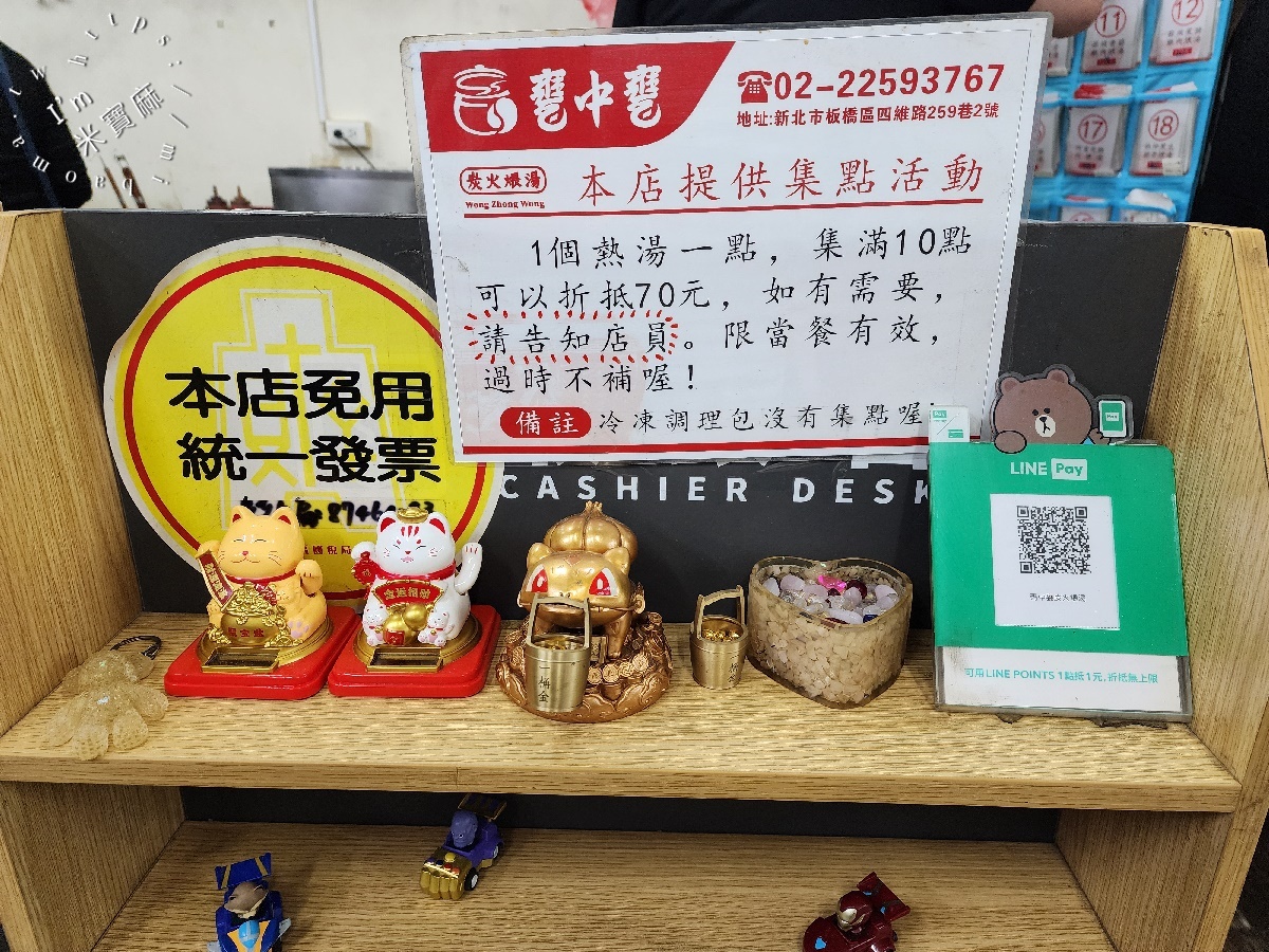 甕中甕炭火煨湯 | 板橋美食,專業月嫂古法慢煨12小時,近30種濃郁湯品暖心暖胃,加碼推薦銷魂滷肉飯! 甕中甕炭火煨湯 | 板橋美食,專業月嫂古法慢煨12小時,近30種濃郁湯品暖心暖胃,加碼推薦銷魂滷肉飯!