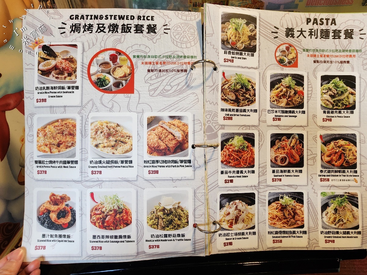 威尼斯義大利餐廳┃中山區義大利麵。套餐選擇吃的豐富又飽足，內用自助吧冷熱飲沙拉濃湯無限續用