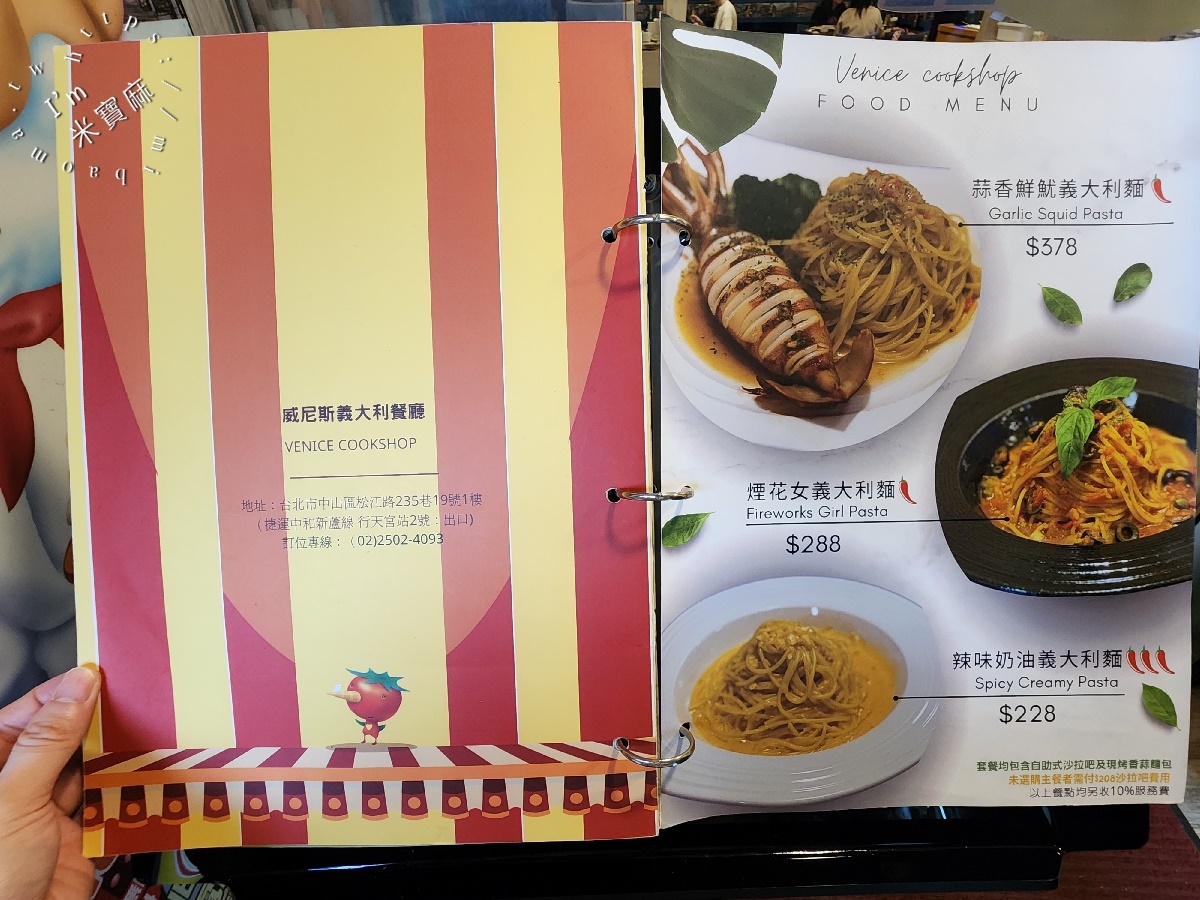 威尼斯義大利餐廳┃中山區義大利麵。套餐選擇吃的豐富又飽足，內用自助吧冷熱飲沙拉濃湯無限續用