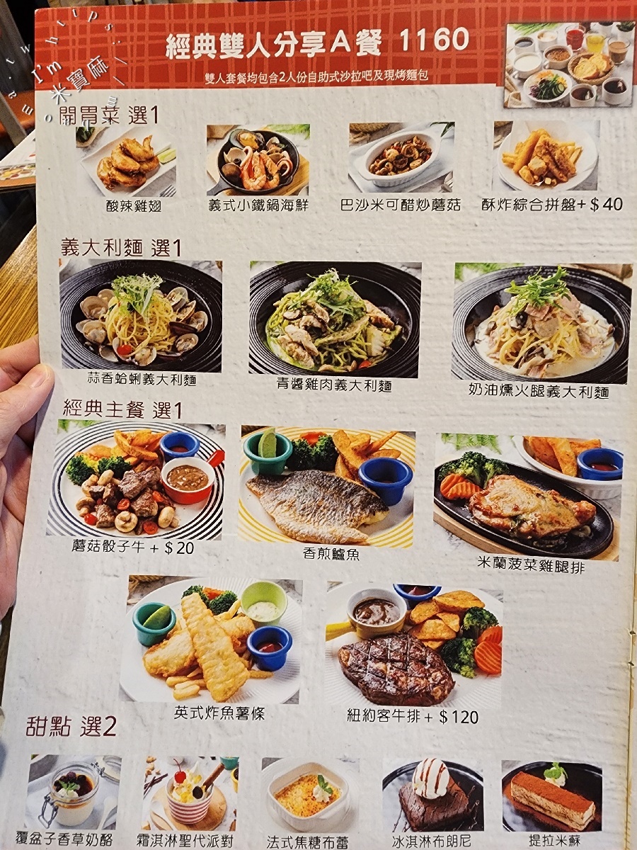 威尼斯義大利餐廳┃中山區義大利麵。套餐選擇吃的豐富又飽足，內用自助吧冷熱飲沙拉濃湯無限續用