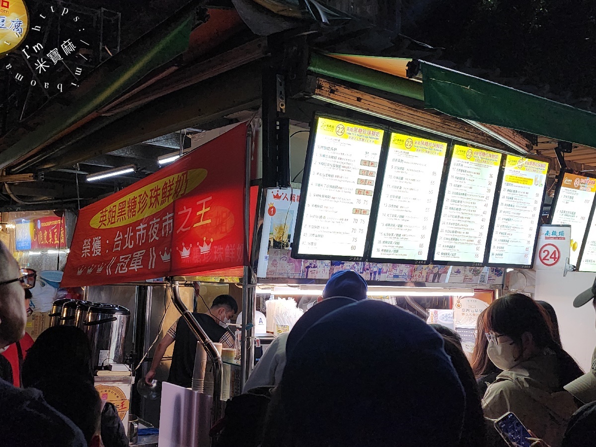 英姐黑糖珍珠鮮奶┃南機場夜市美食。榮獲夜市王必吃美食，黑糖珍珠鮮奶招牌必喝
