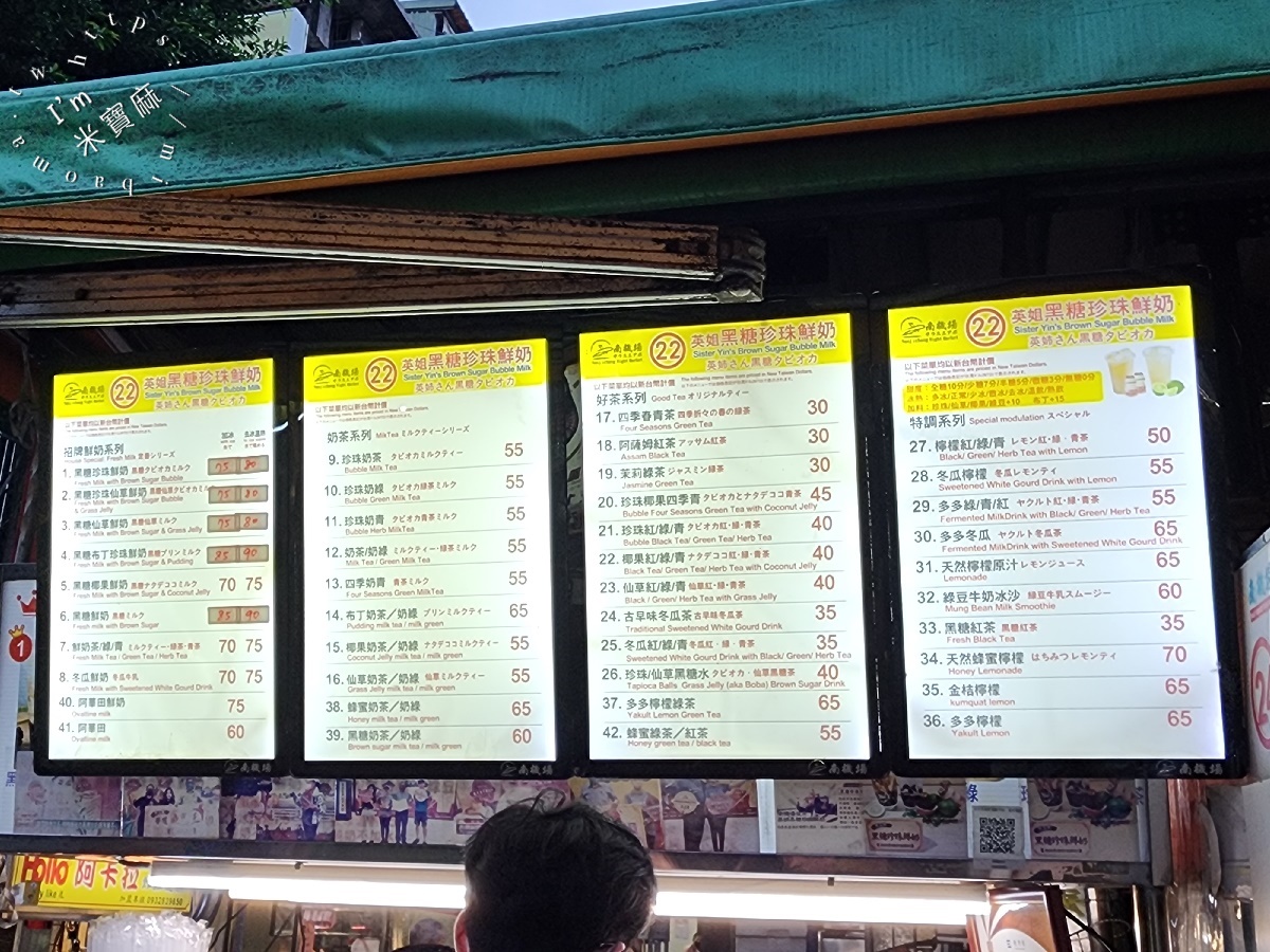 英姐黑糖珍珠鮮奶┃南機場夜市美食。榮獲夜市王必吃美食，黑糖珍珠鮮奶招牌必喝