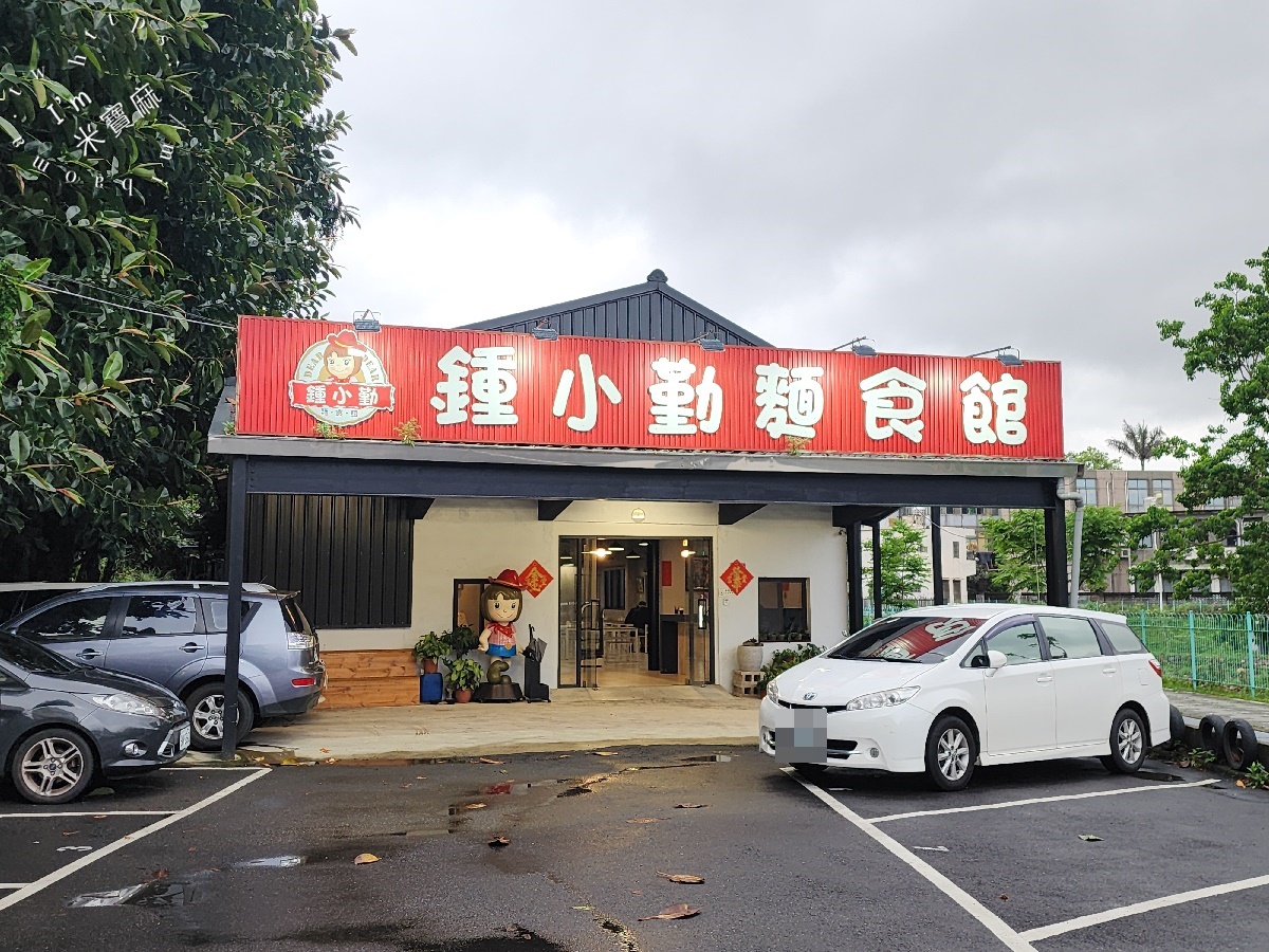 鍾小勤麵食館┃中原大學 中壢 牛肉麵。超份量CP值牛肉麵，店內還可續湯續麵，自助吧豆花涼茶，吃到撐肚沒問題