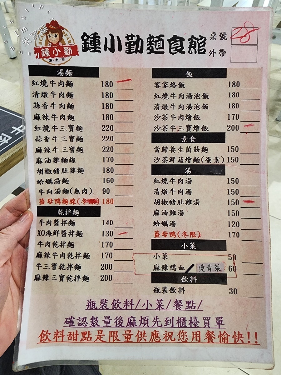 鍾小勤麵食館┃中原大學 中壢 牛肉麵。超份量CP值牛肉麵，店內還可續湯續麵，自助吧豆花涼茶，吃到撐肚沒問題