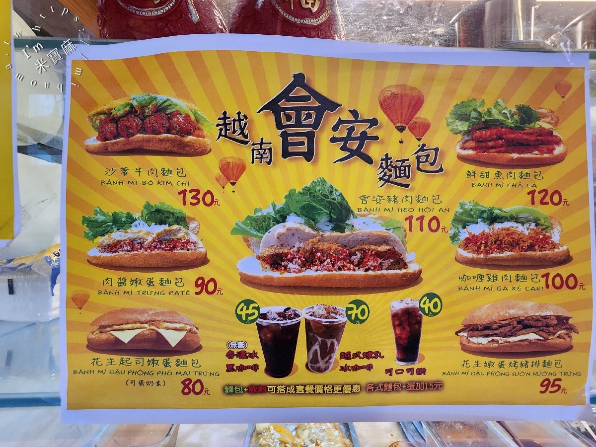 越南會安麵包┃中和美食。中越口味越南麵包，炭烤酥香、多種內餡必吃！
