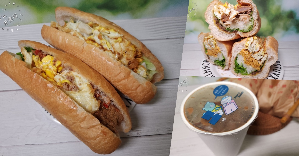 網站近期文章：越南會安麵包┃中和美食。中越口味越南麵包，炭烤酥香、多種內餡必吃！