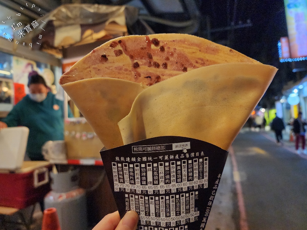 新店熊熊可麗餅┃新店大豐路美食。超過50種以上的可麗餅口味，點心正餐來一份很剛好