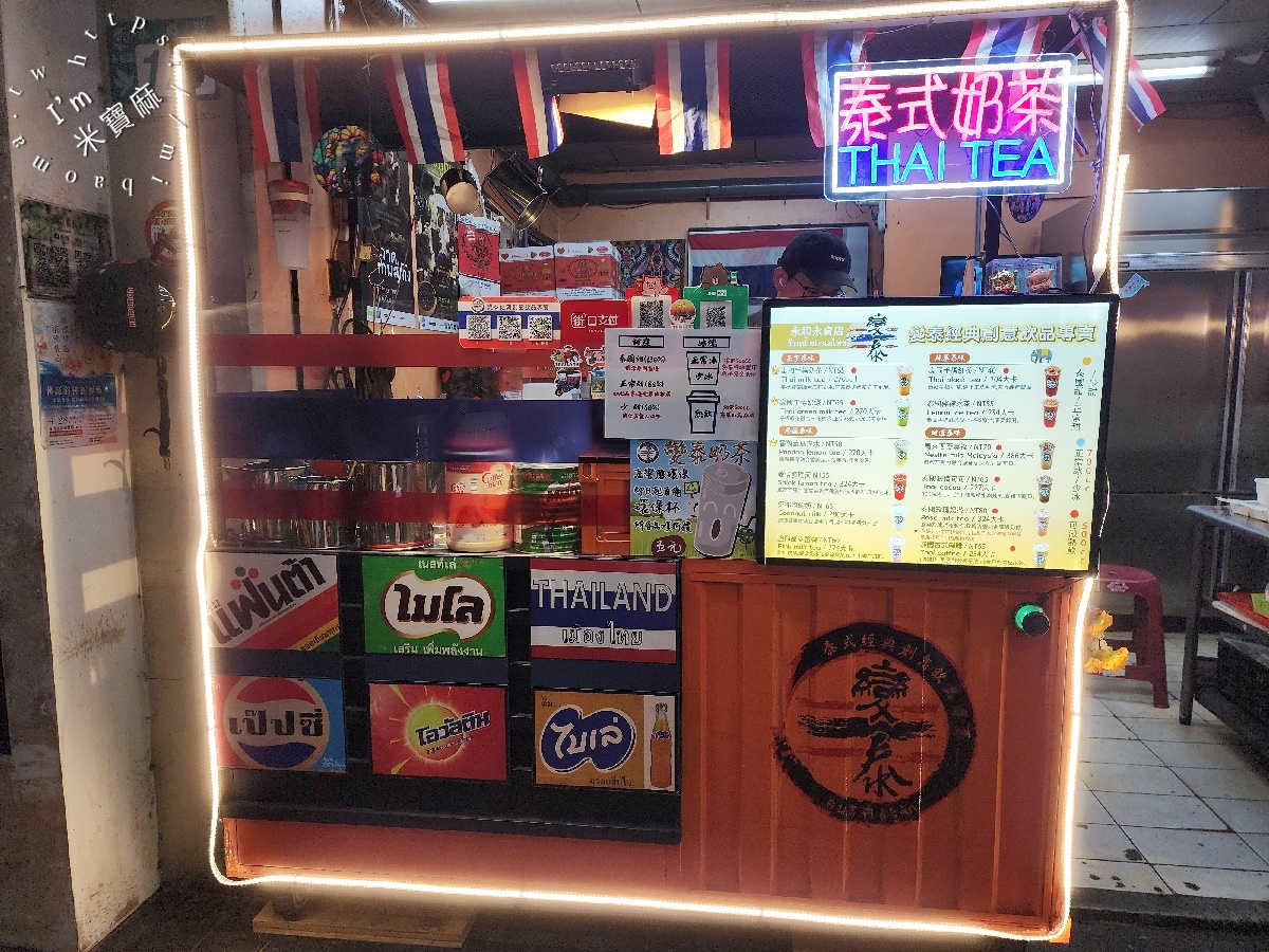 變泰經典創意飲品專賣┃永和美食。泰式風味飲品多口味選擇，輕鬆呈現泰味大滿足
