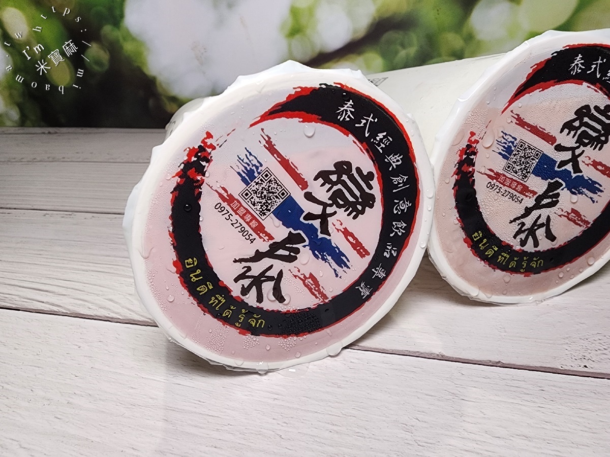 變泰經典創意飲品專賣┃永和美食。泰式風味飲品多口味選擇，輕鬆呈現泰味大滿足