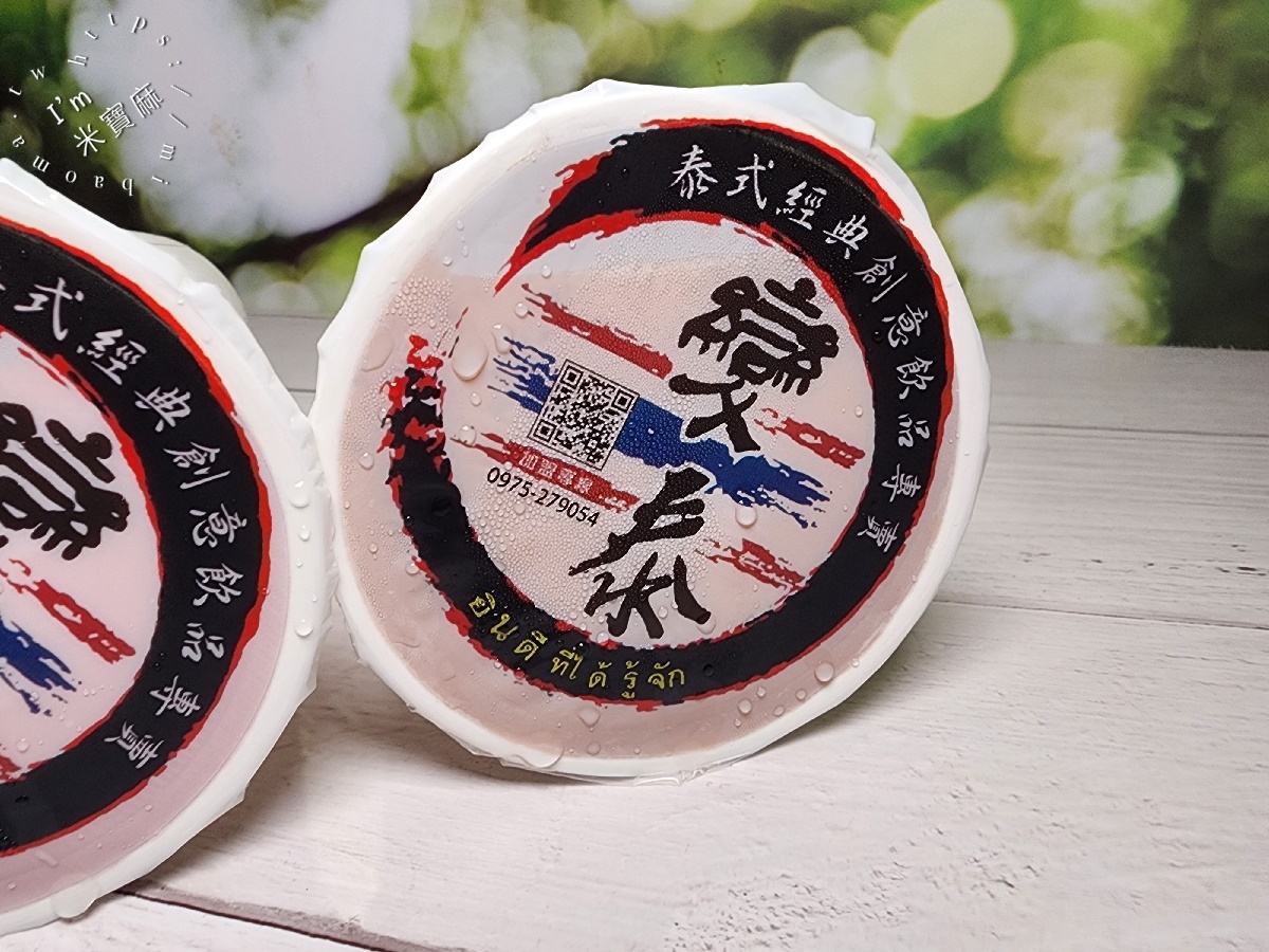 變泰經典創意飲品專賣┃永和美食。泰式風味飲品多口味選擇，輕鬆呈現泰味大滿足