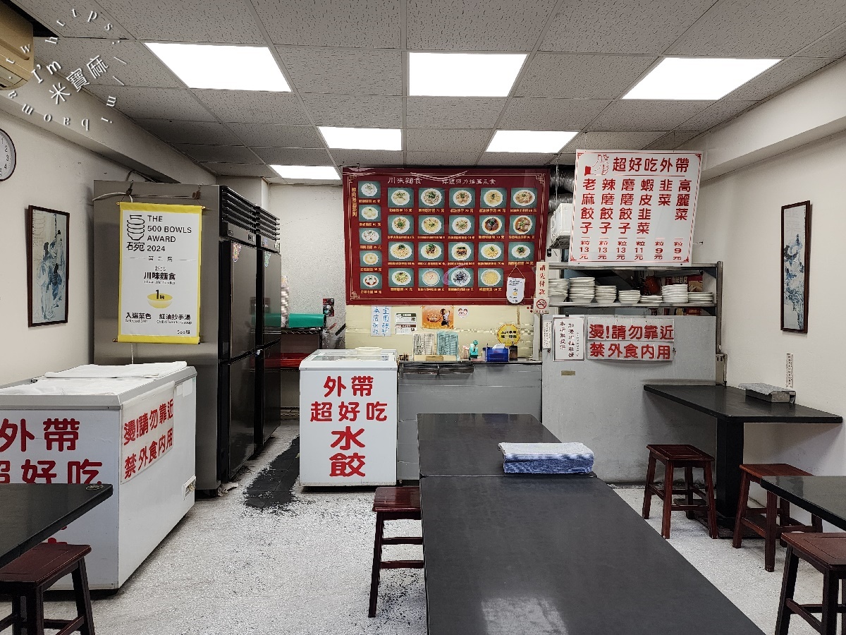 川味麵食┃中和美食。500碗推介必吃紅油抄手湯試、還有包餡湯圓也很不錯