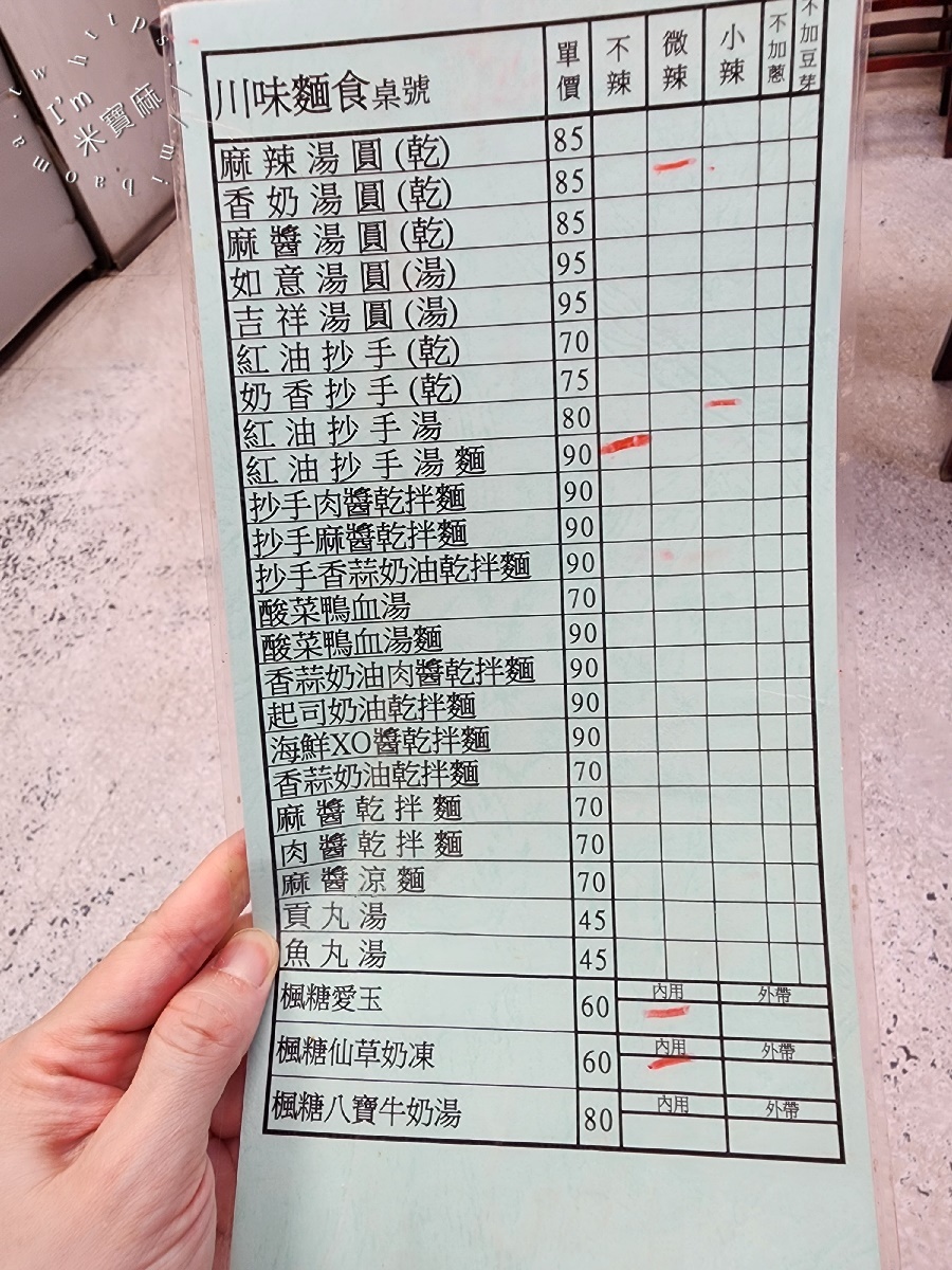 川味麵食┃中和美食。500碗推介必吃紅油抄手湯試、還有包餡湯圓也很不錯