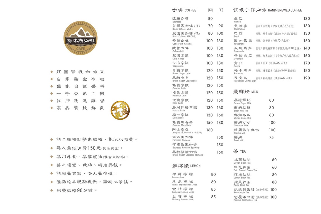 格沐斯咖啡┃行天宮早午餐咖啡。首推酥香葡式蛋塔，三種咖哩製成的咖哩飯也好吃