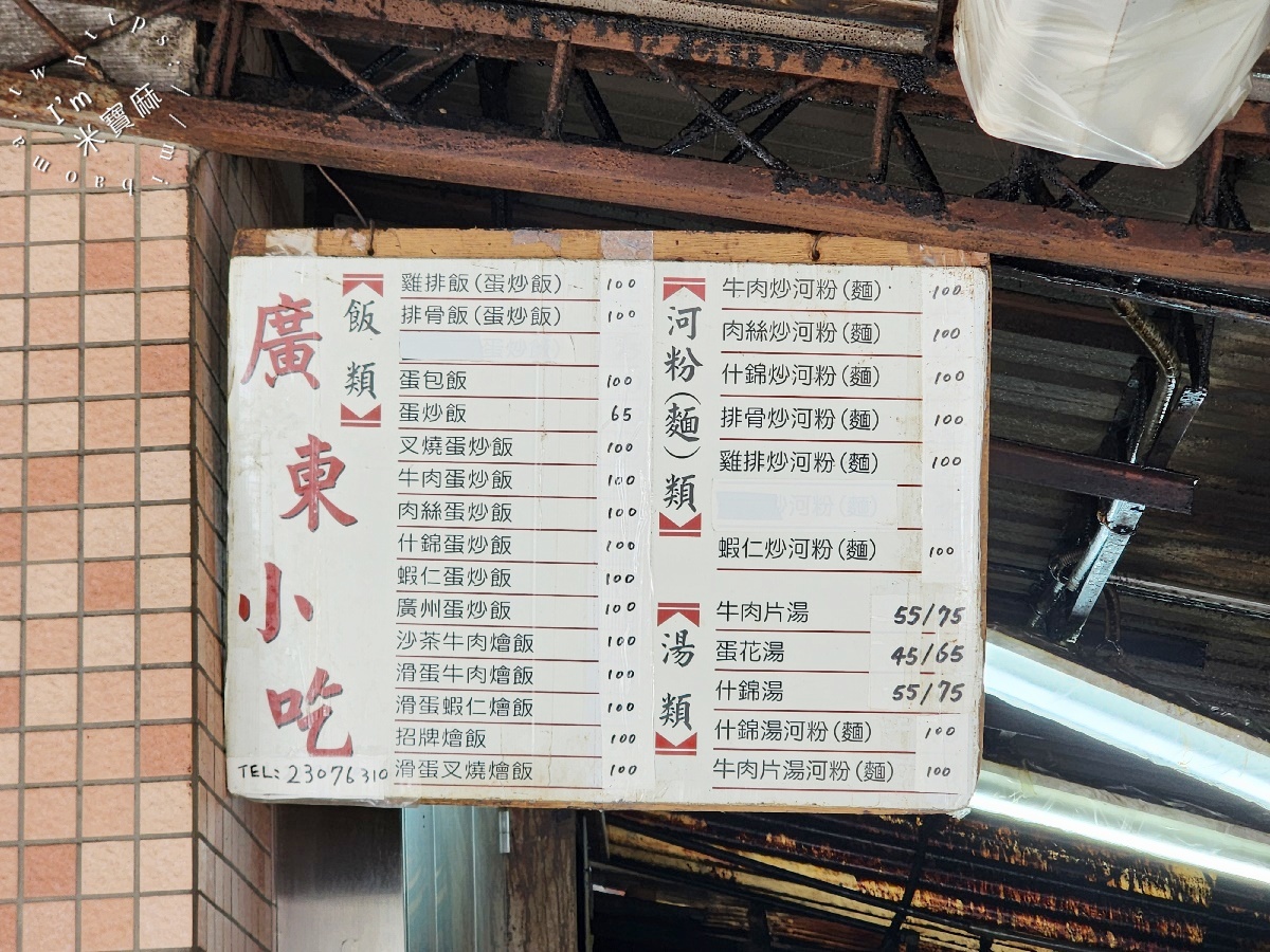 廣東小吃|泉州街百元美食!排骨蛋炒飯酥香入味,內用還附免費甜湯! 廣東小吃|泉州街百元美食!排骨蛋炒飯酥香入味,內用還附免費甜湯!