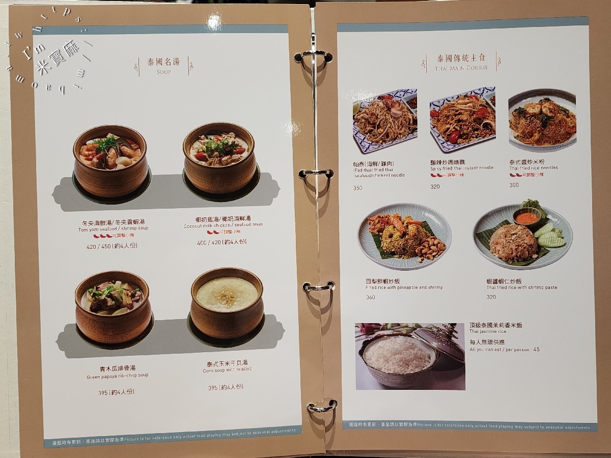 香米泰國料理 大直忠泰店┃台北美食。連續18年榮獲泰精選認證，料理道道有水平，環境絕美，來小約會也很適合
