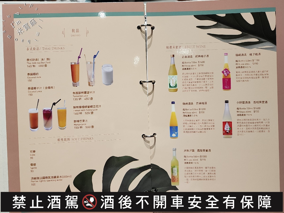 香米泰國料理 大直忠泰店┃台北美食。連續18年榮獲泰精選認證，料理道道有水平，環境絕美，來小約會也很適合