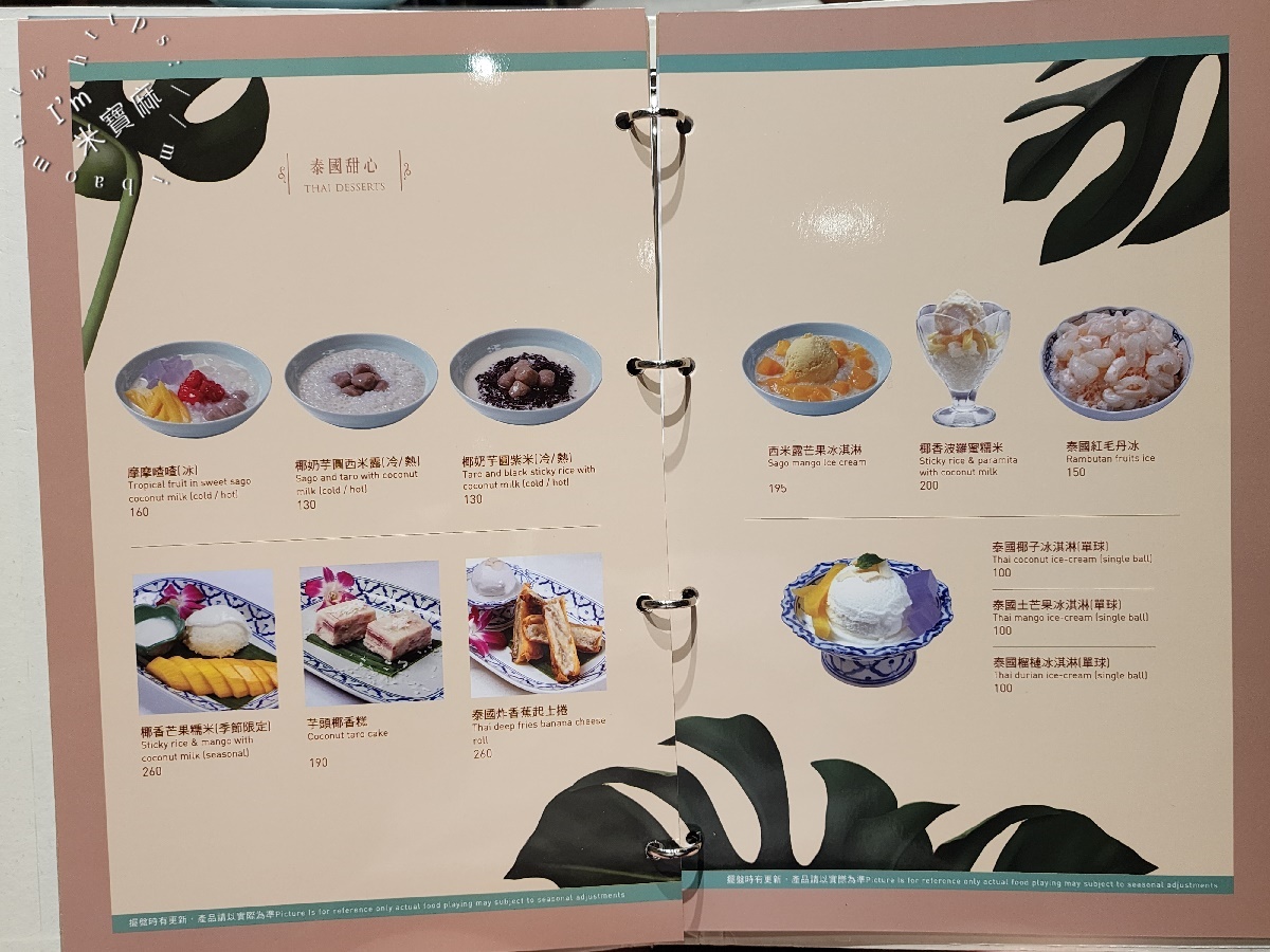 香米泰國料理 大直忠泰店┃台北美食。連續18年榮獲泰精選認證，料理道道有水平，環境絕美，來小約會也很適合
