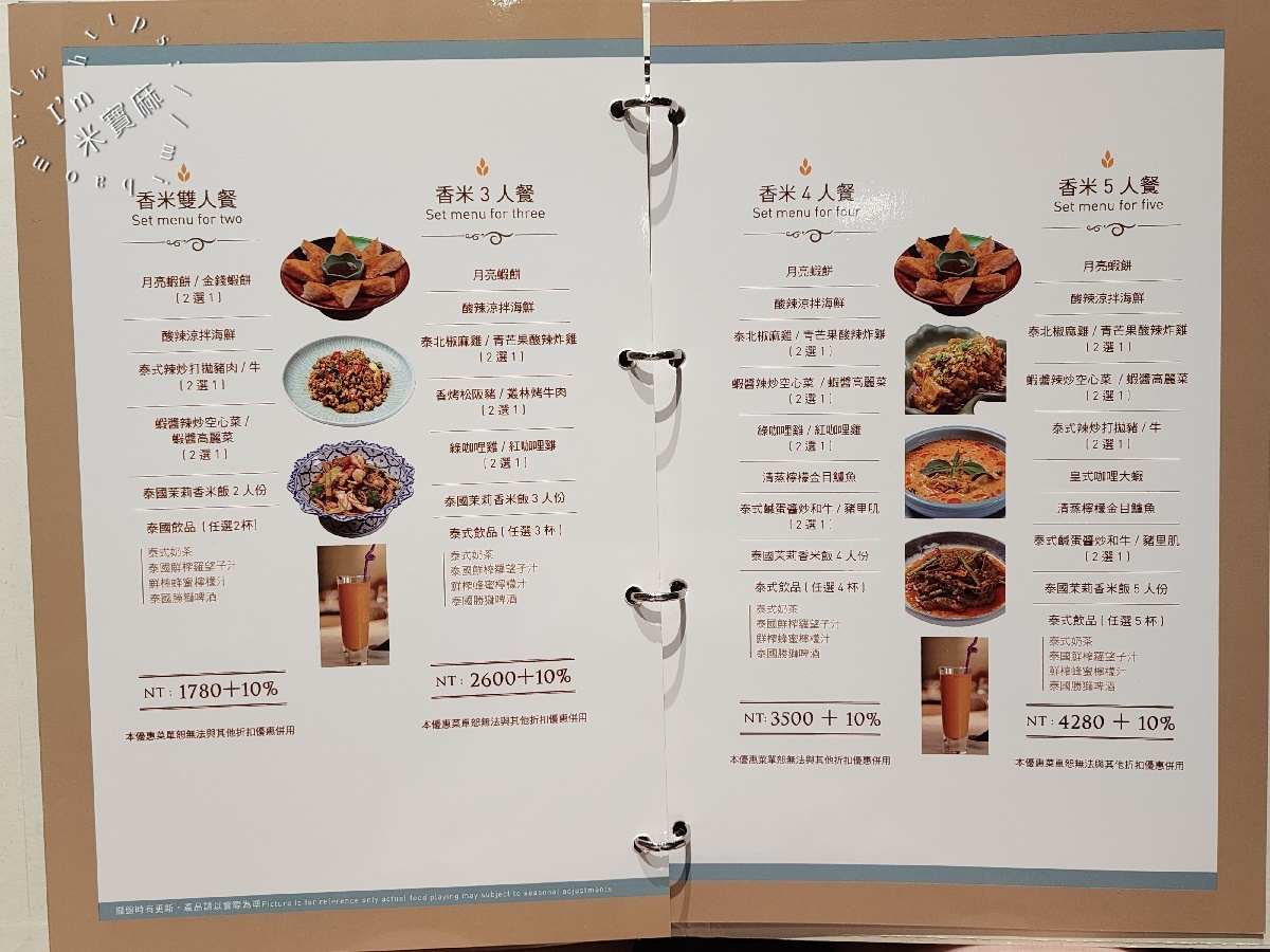 香米泰國料理 大直忠泰店┃台北美食。連續18年榮獲泰精選認證，料理道道有水平，環境絕美，來小約會也很適合