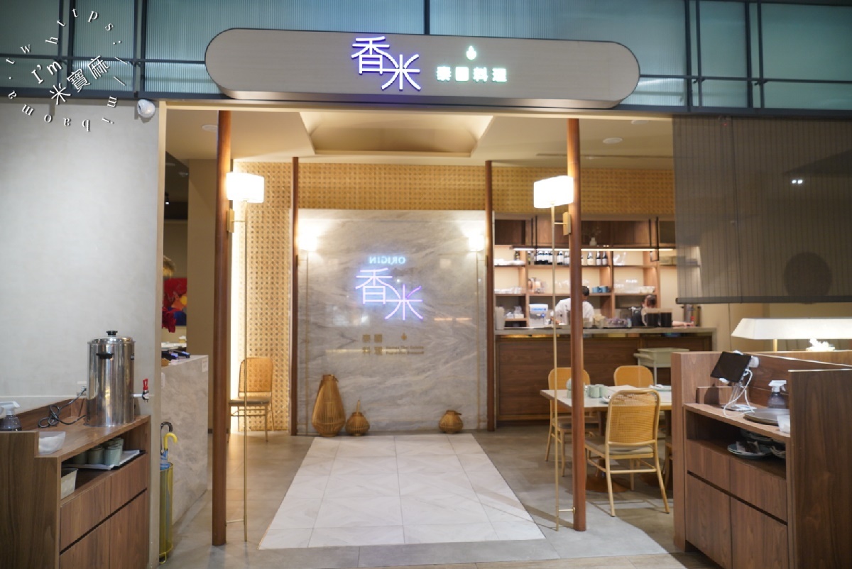 香米泰國料理 大直忠泰店┃台北美食。連續18年榮獲泰精選認證，料理道道有水平，環境絕美，來小約會也很適合