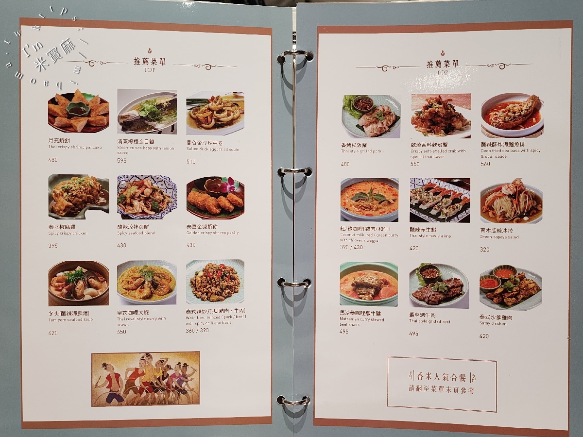香米泰國料理 大直忠泰店┃台北美食。連續18年榮獲泰精選認證，料理道道有水平，環境絕美，來小約會也很適合