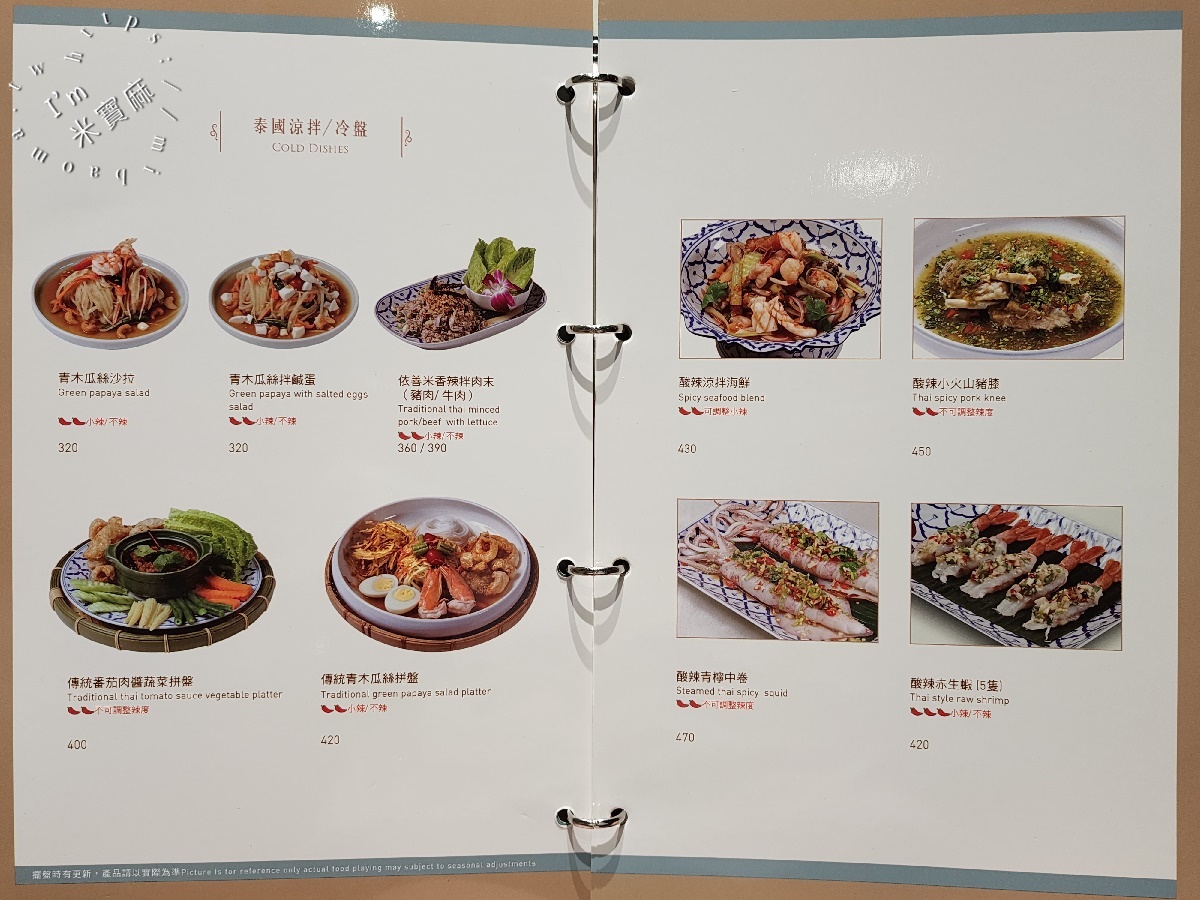 香米泰國料理 大直忠泰店┃台北美食。連續18年榮獲泰精選認證，料理道道有水平，環境絕美，來小約會也很適合