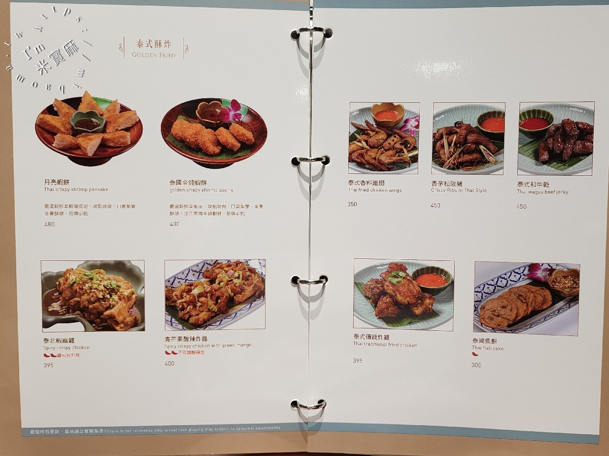 香米泰國料理 大直忠泰店┃台北美食。連續18年榮獲泰精選認證，料理道道有水平，環境絕美，來小約會也很適合