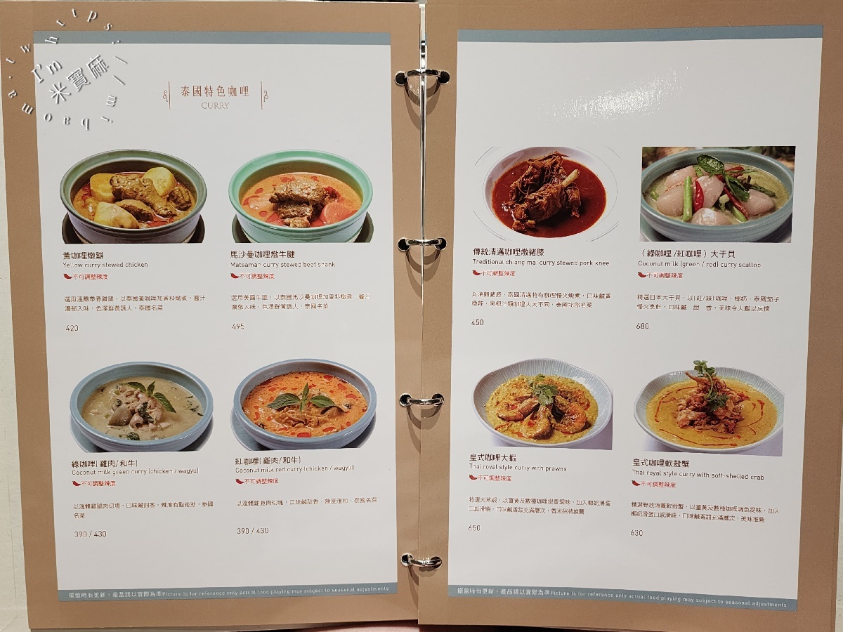 香米泰國料理 大直忠泰店┃台北美食。連續18年榮獲泰精選認證，料理道道有水平，環境絕美，來小約會也很適合