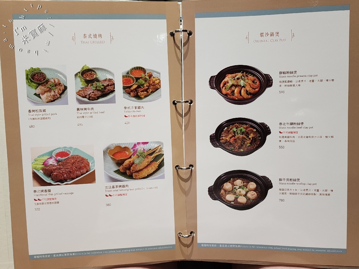 香米泰國料理 大直忠泰店┃台北美食。連續18年榮獲泰精選認證，料理道道有水平，環境絕美，來小約會也很適合