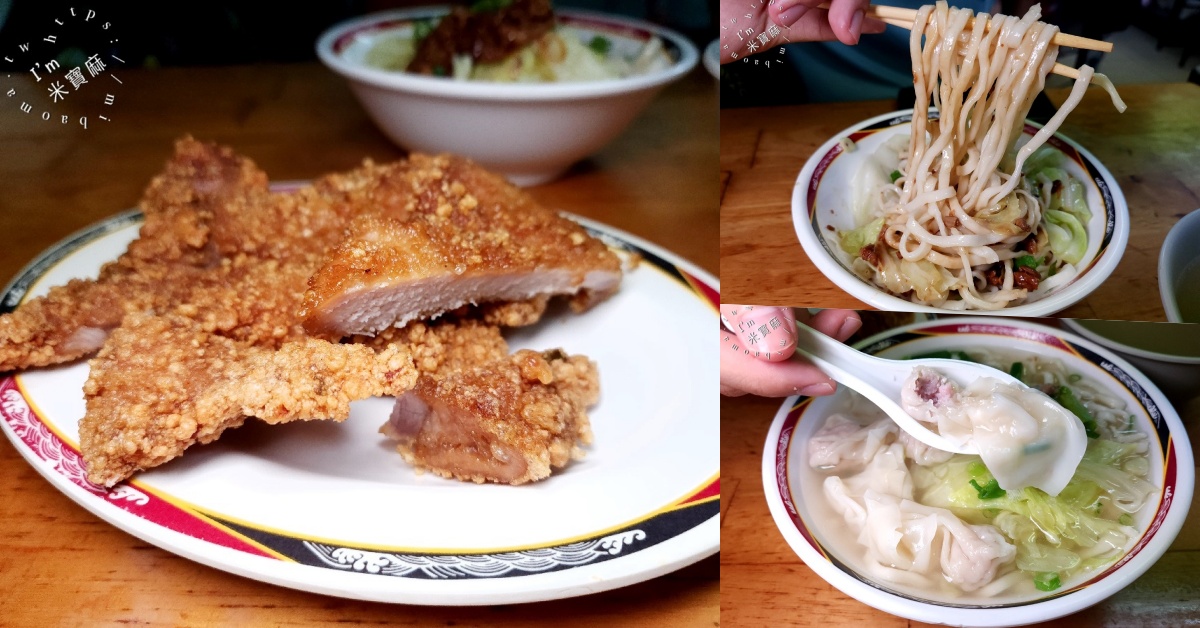 網站近期文章：佳味排骨麵┃中正區美食。饕客都愛的排骨麵在這裡!加上豆鼓辣椒這滋味真的是有夠頂