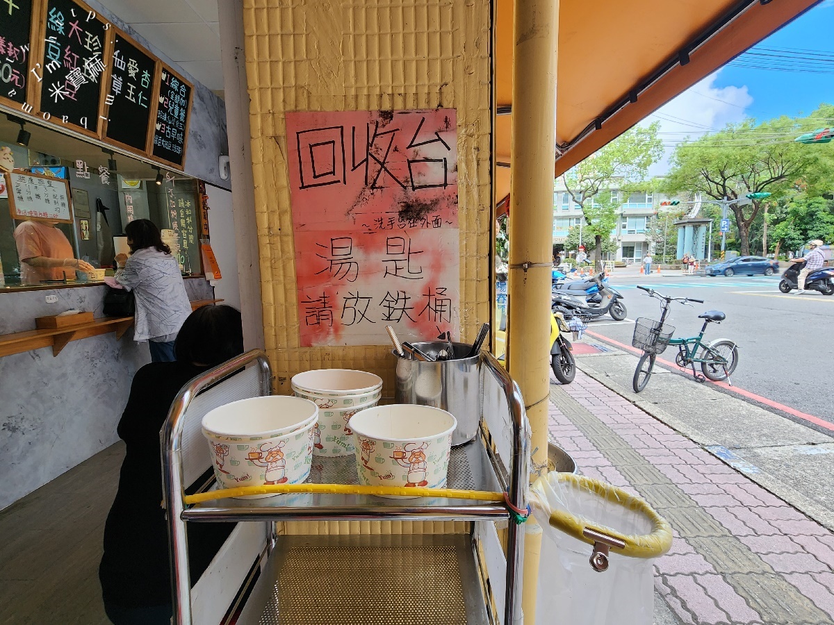 嘉義一家人粉條冰|板橋在地人激推!銅板價Q彈粉條冰,消暑解渴甜度任你調! 嘉義一家人粉條冰|板橋在地人激推!銅板價Q彈粉條冰,消暑解渴甜度任你調!