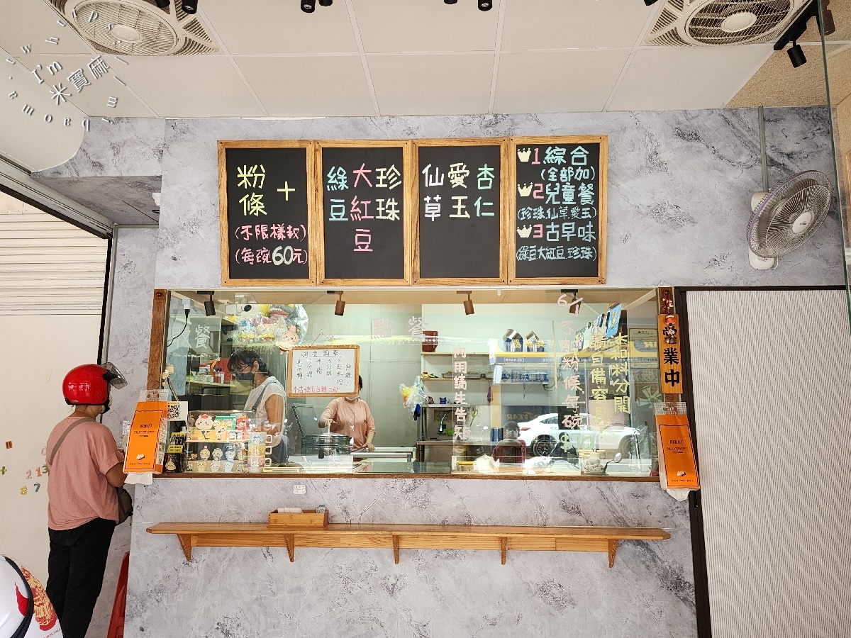 嘉義一家人粉條冰｜板橋在地人激推！銅板價Q彈粉條冰，消暑解渴甜度任你調！