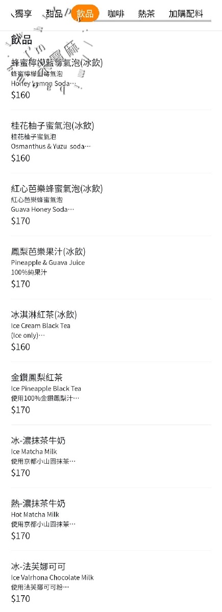 金雞母Jingimoo 永康┃永康商圈美食。濃郁厚實抹茶及燒冰一定要點，日式文青環境很好待