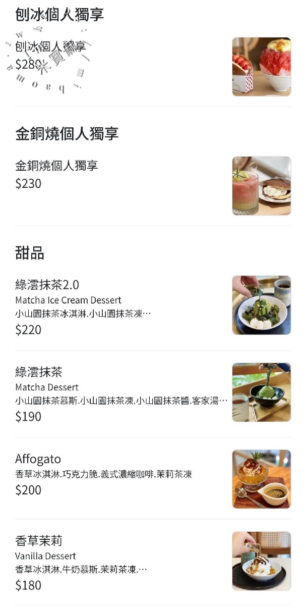 金雞母Jingimoo 永康┃永康商圈美食。濃郁厚實抹茶及燒冰一定要點，日式文青環境很好待