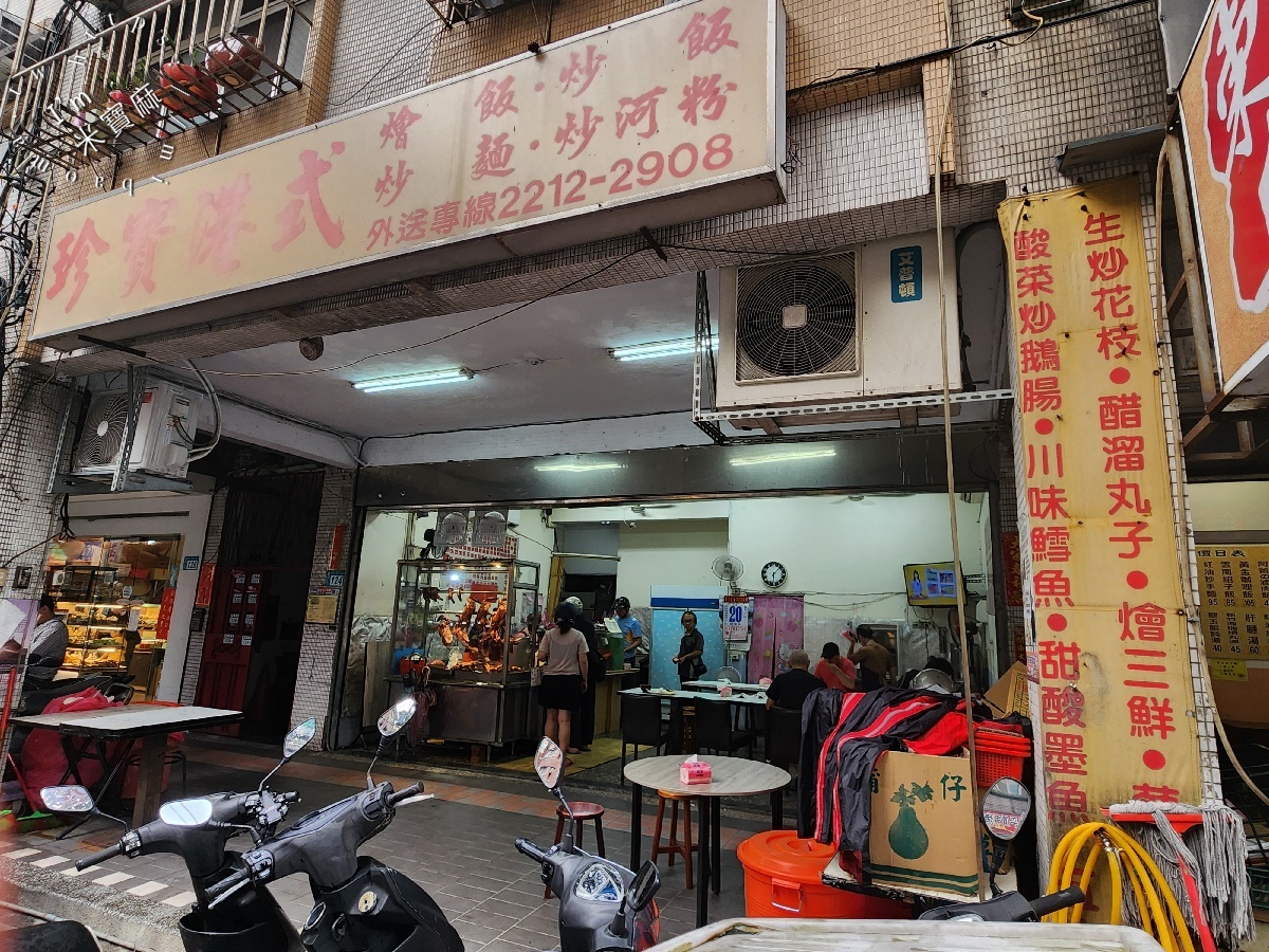 珍寶燒腊店┃新店燒臘便當。份量很夠還能選四樣配菜，還有炒飯炒麵品項，用餐時段就是人潮不斷