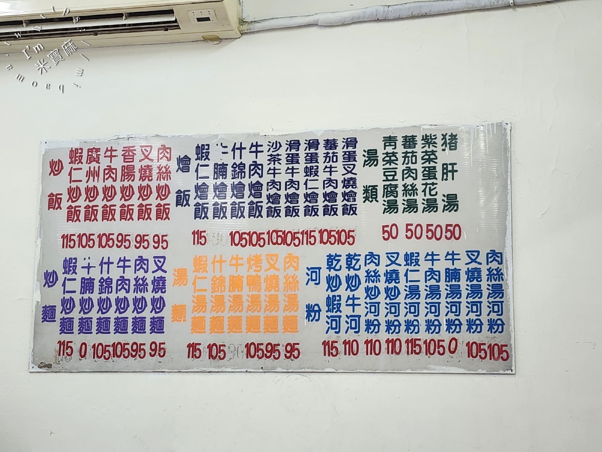 珍寶燒腊店┃新店燒臘便當。份量很夠還能選四樣配菜，還有炒飯炒麵品項，用餐時段就是人潮不斷