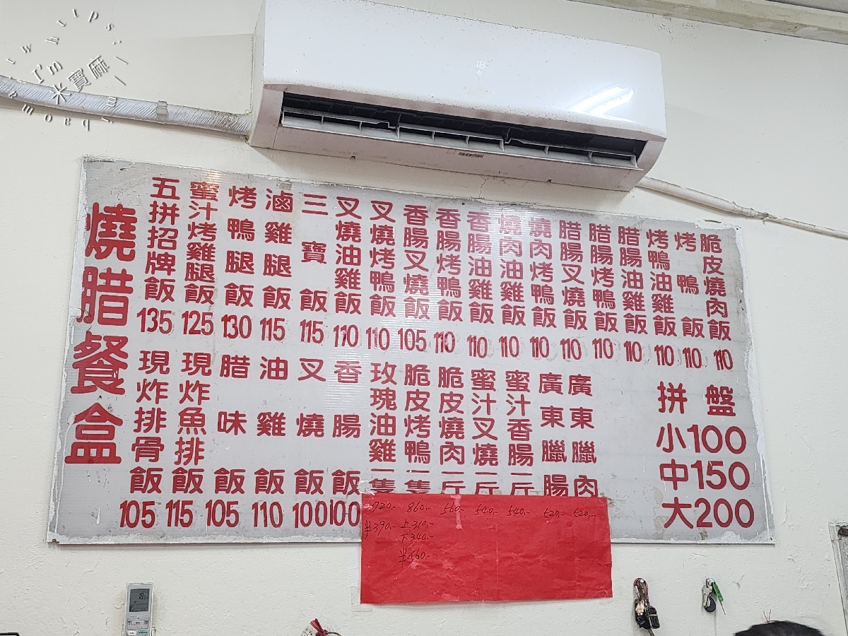 珍寶燒腊店┃新店燒臘便當。份量很夠還能選四樣配菜，還有炒飯炒麵品項，用餐時段就是人潮不斷