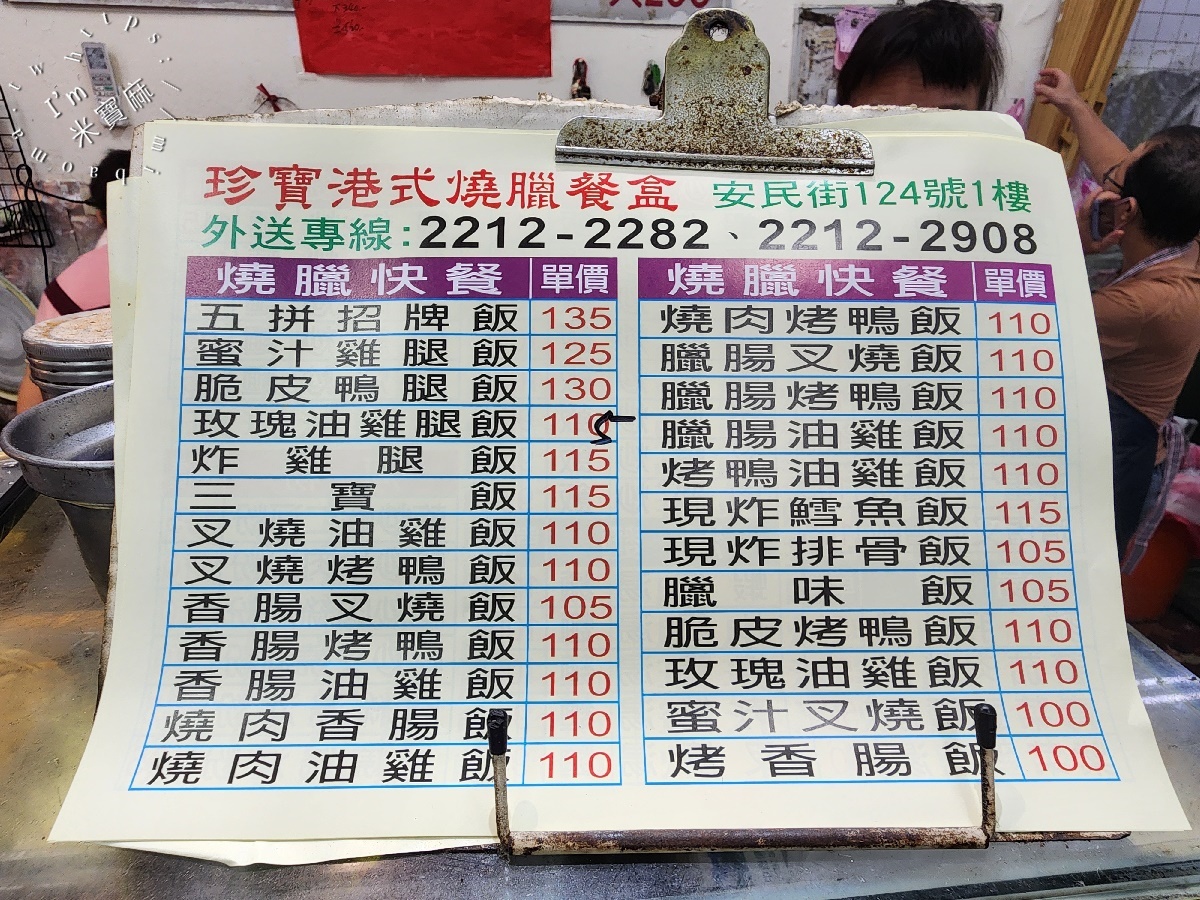 珍寶燒腊店┃新店燒臘便當。份量很夠還能選四樣配菜，還有炒飯炒麵品項，用餐時段就是人潮不斷