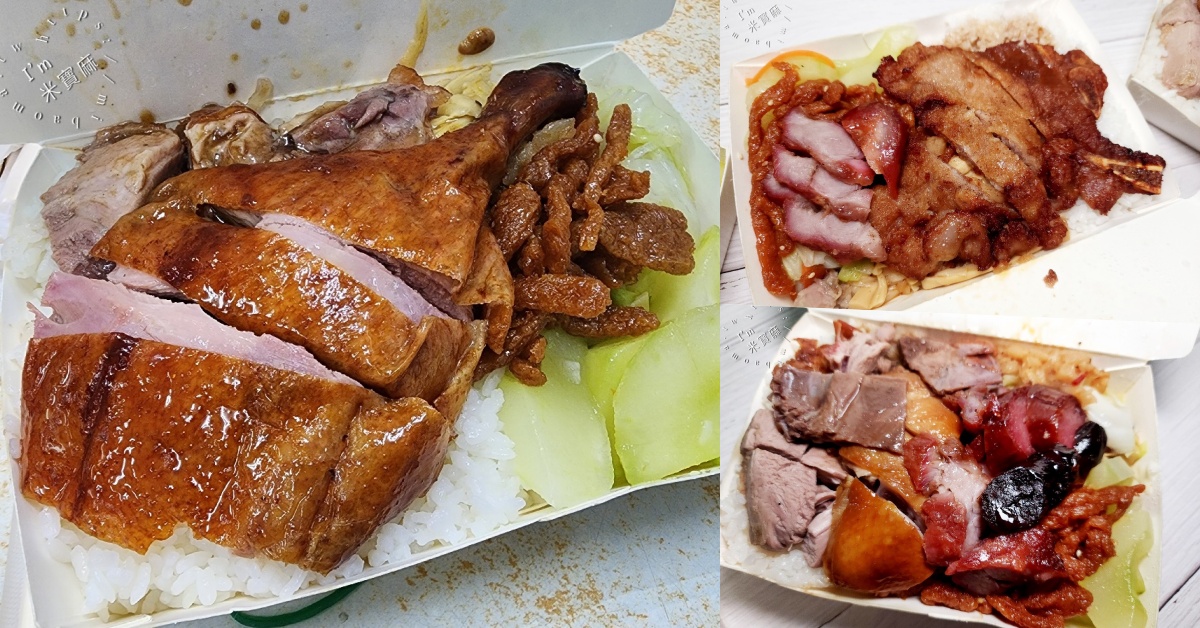 網站近期文章：珍寶燒腊店┃新店燒臘便當。份量很夠還能選四樣配菜，還有炒飯炒麵品項，用餐時段就是人潮不斷