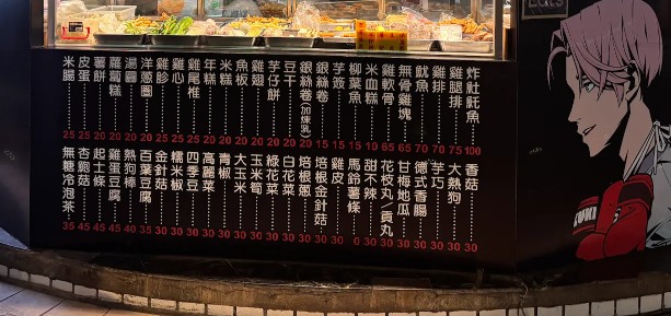蘭陽派 炸雞 飲料｜永和鹹酥雞推薦，雞排厚實多汁、鹹酥雞酥香不油膩，復興商工宵夜必吃