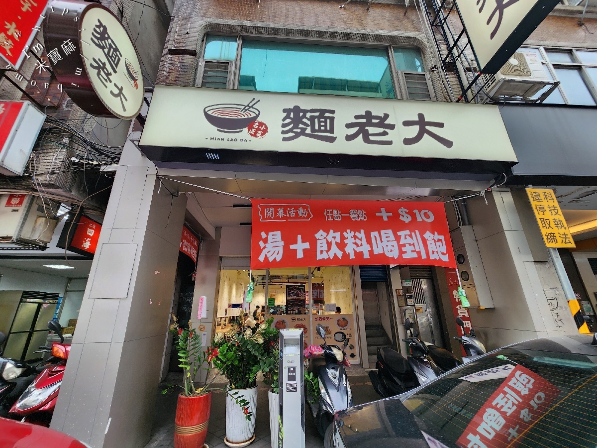 麵老大┃建國中學美食。滿滿紅燒肉實在太滿足了，烏醋拌麵加上半熟蛋簡直邪惡