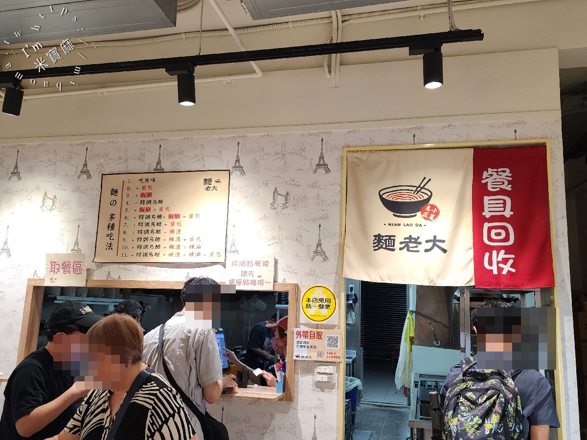 麵老大┃建國中學美食。滿滿紅燒肉實在太滿足了，烏醋拌麵加上半熟蛋簡直邪惡
