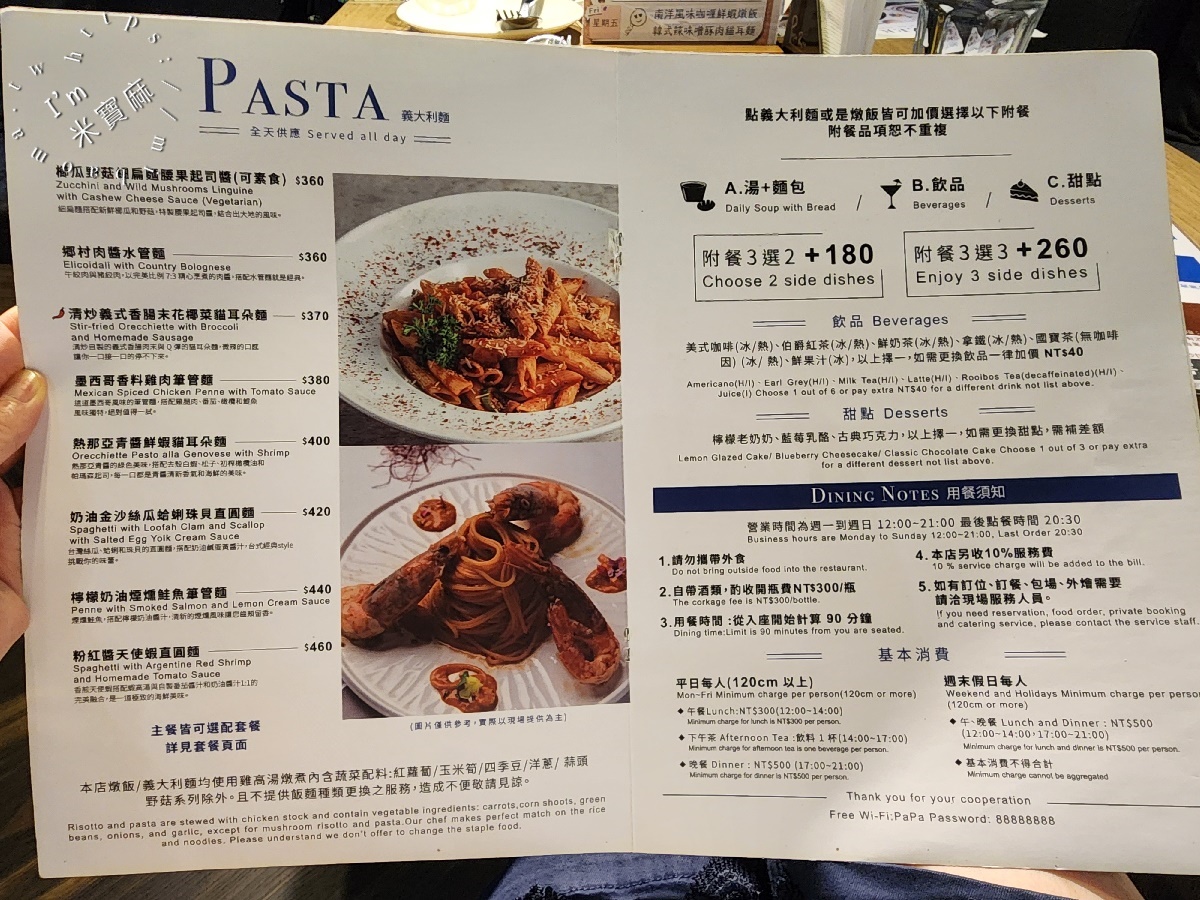 Papa Rice 好食燉飯 永康店┃永康商圈美食。燉飯義麵都好好吃，還有各式開胃菜選擇，環境也相當的不錯