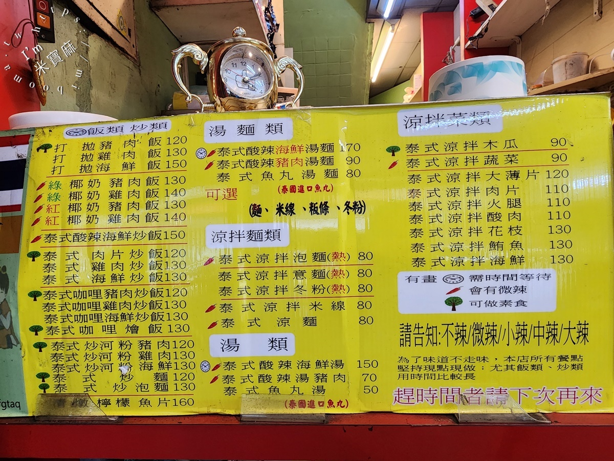 純檸檬泰式小吃┃中和南勢角美食。平價泰式料理份量多，酸辣口味道地!趕時間不要來