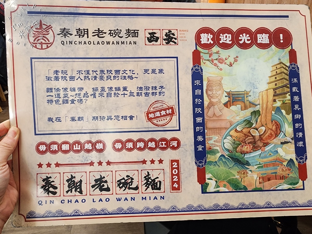 秦朝老碗麵┃板橋美食。手工扯麵特色必嘗、30元小菜任你夾滿滿，內用還有涼飲無限提供