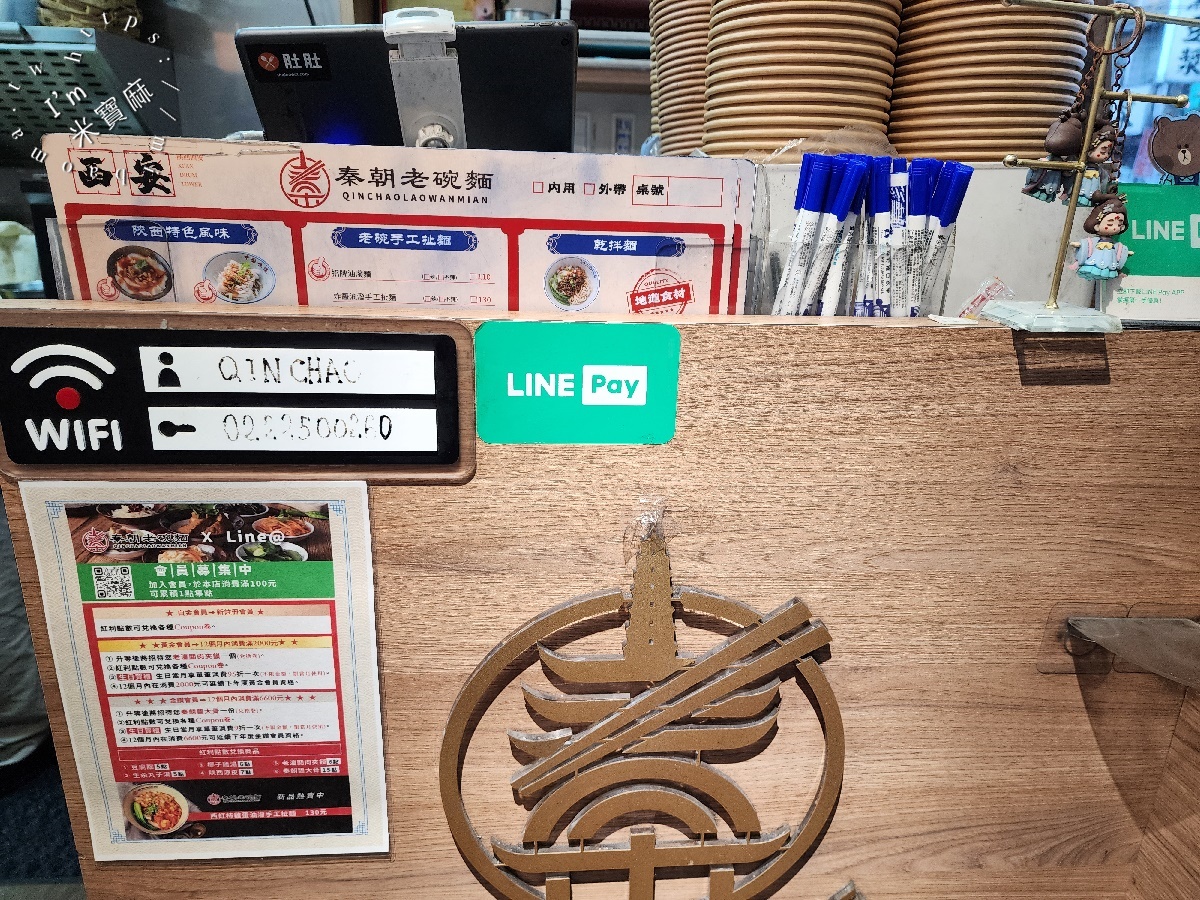 秦朝老碗麵┃板橋美食。手工扯麵特色必嘗、30元小菜任你夾滿滿，內用還有涼飲無限提供