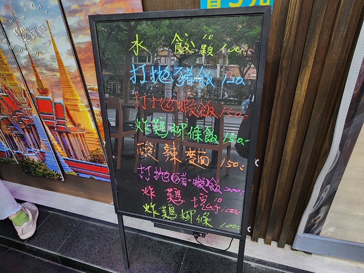 泰萬 ไทหวั่น ┃萬華美食。異國風味打拋豬、泰式炒麵都正點，還有泰奶也很不錯