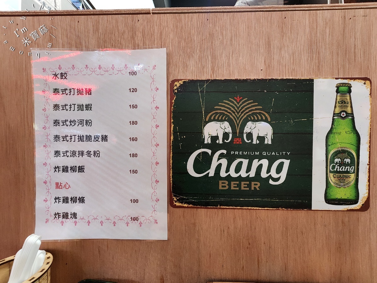 泰萬 ไทหวั่น ┃萬華美食。異國風味打拋豬、泰式炒麵都正點，還有泰奶也很不錯